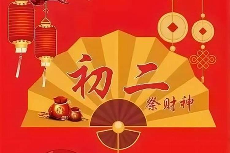 正月初二不打鸭祭好吗为什么