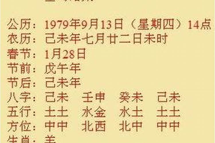 周易八字预测婚姻准吗