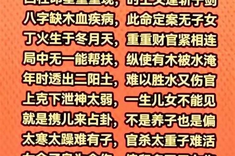 八字断流月吉凶