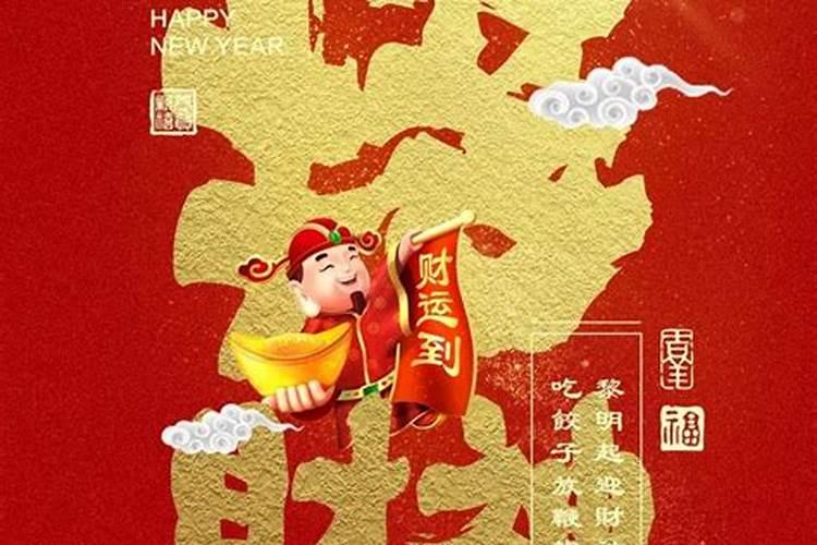 哪个财神正月初五