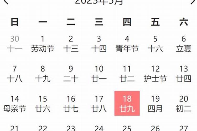 老黄历黄道吉日2023年5月