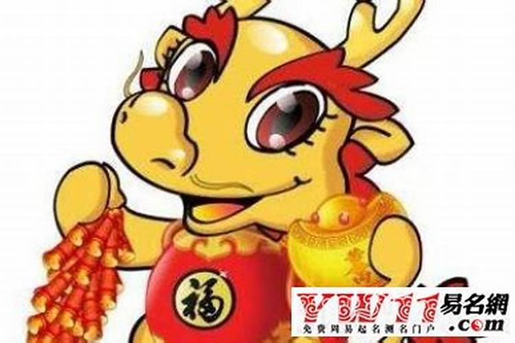 农历12月属龙的命运