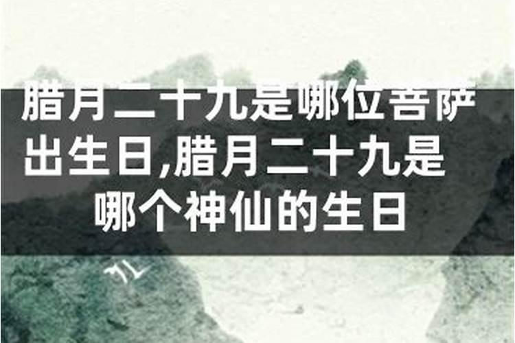 正月初二哪个神仙日