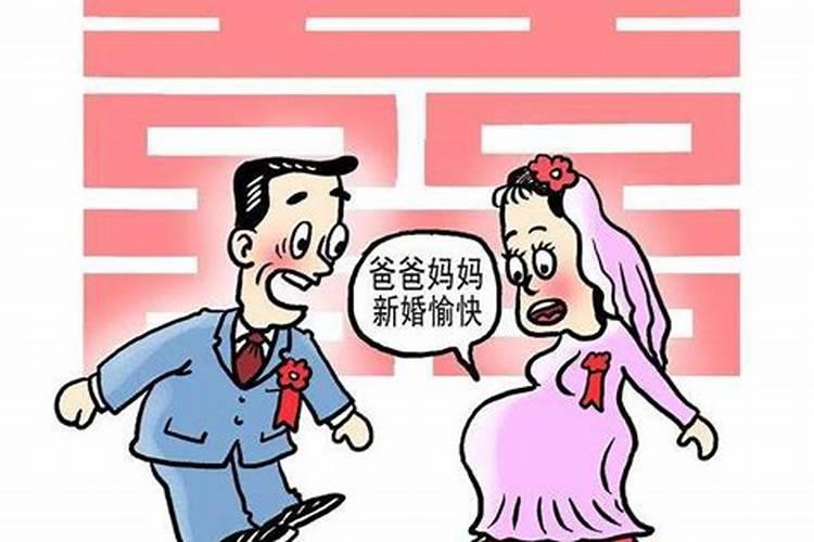 本命年没结婚怀孕了