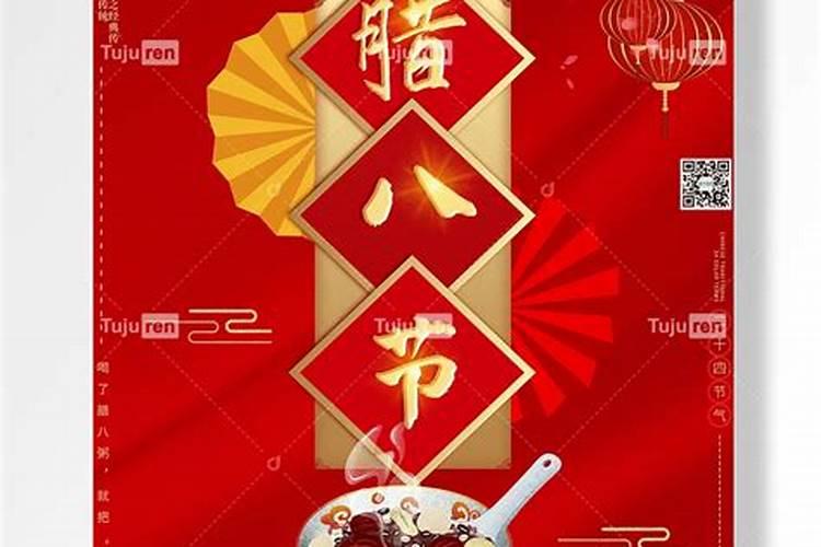 腊八祭灶什么意思