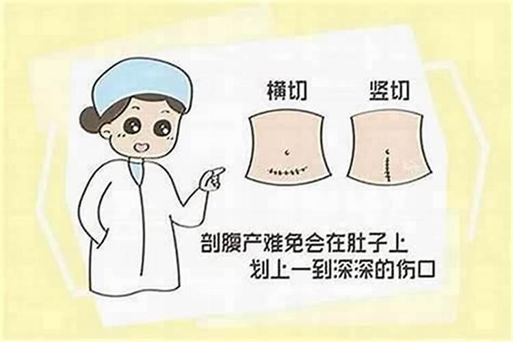 剖腹产的八字算命准吗