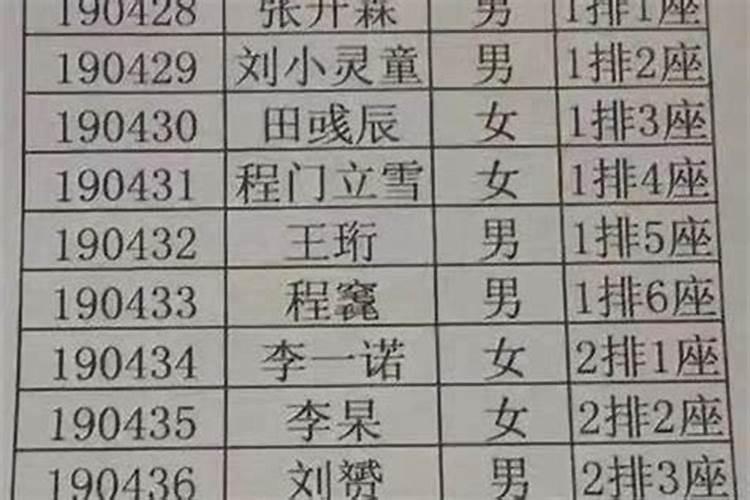 姓名八字三合怎么配