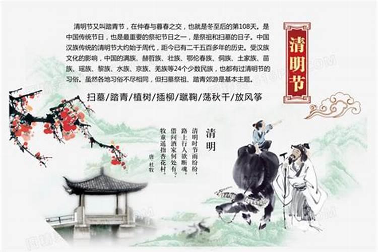 清明节有什么典故风俗吗