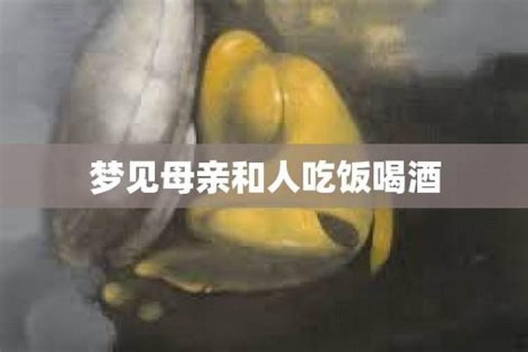 梦见已故母亲和亲人