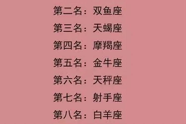 八字中的星运是什么意思