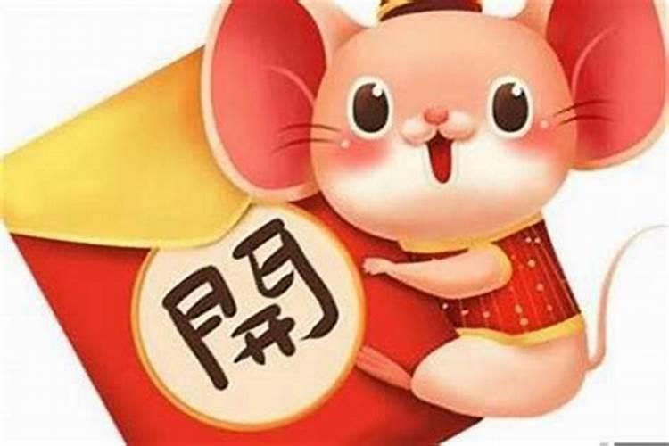 属鼠人10月份运势2021