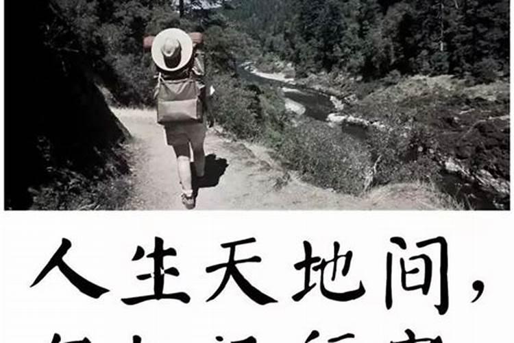 生辰八字远是什么意思