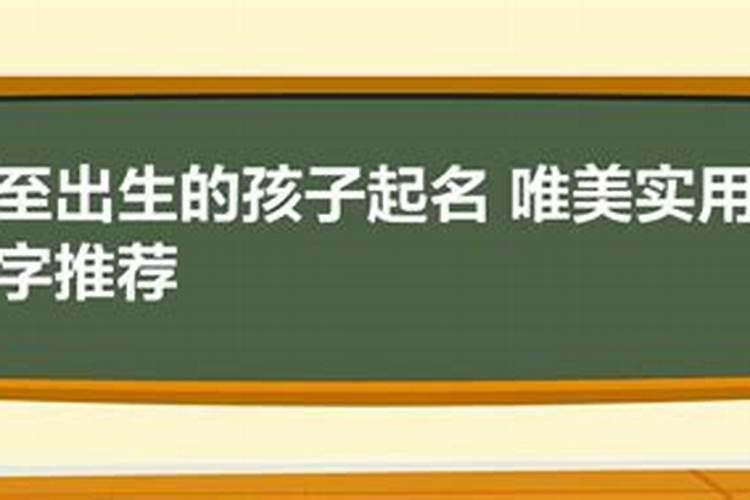 21年夏至出生起名