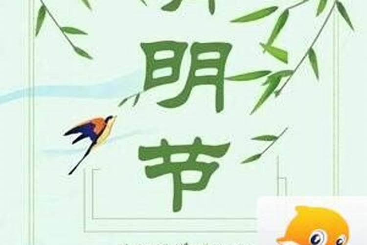 清明拜祭父母