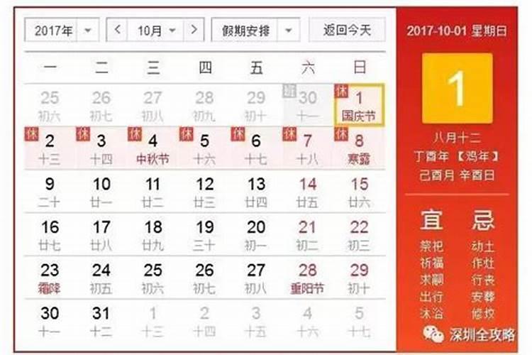 2021除夕春节情人节连着是哪一年