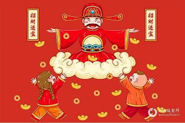 今年迎财神是什么时辰