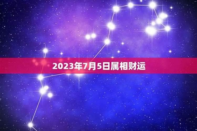 2023蛇年全年运势如何