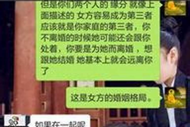 民间八字合婚是怎么合