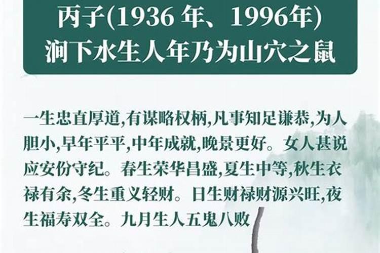 1996年9月出生的运势