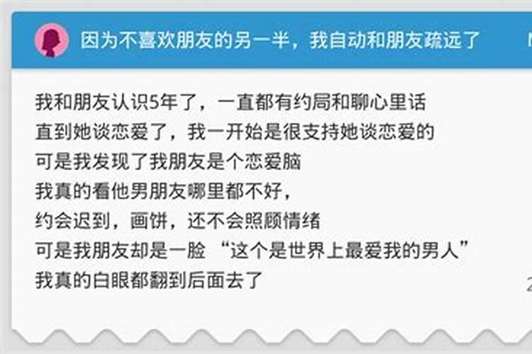 梦到朋友疏远,都不喜欢自己