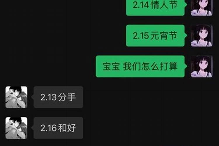 梦到情人说分手