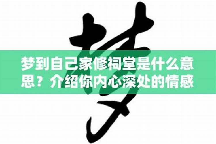 梦见别人帮我家里修电路