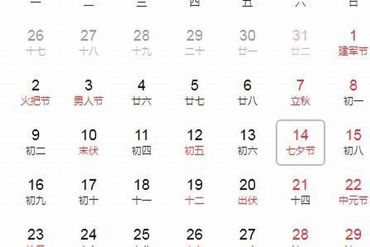 农历的七夕是几月几号生日