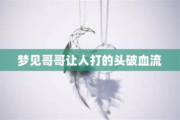 梦到哥哥断了三根肋骨了什么意思