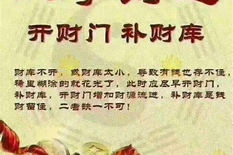 补财库烧金元宝怎么烧