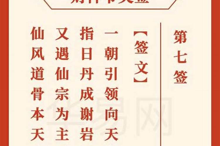 财神17签解签是什么意思