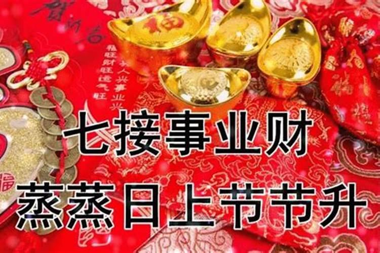 财神节是一年中哪一天