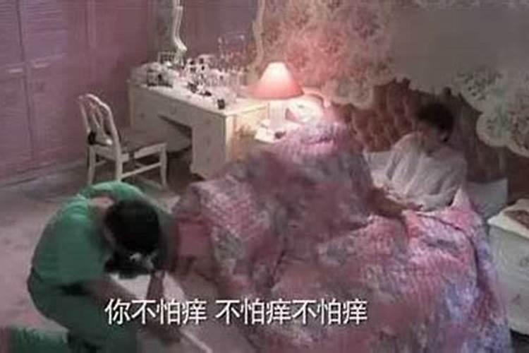 梦见一个女人钻了我的被窝里