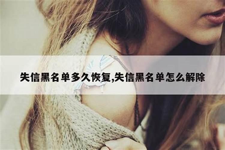 婚姻登记失信黑名单