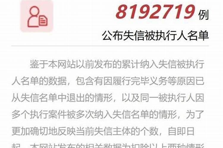 婚姻登记失信黑名单