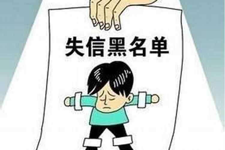 婚姻失信人员可再婚吗