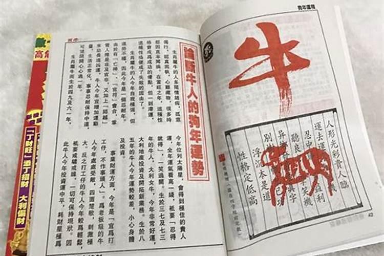 李居明2021年十二生肖运势