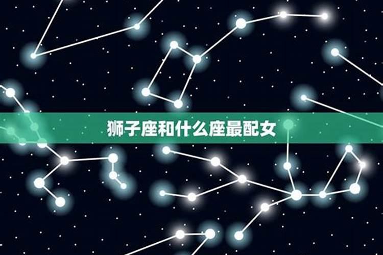 星座最配排行