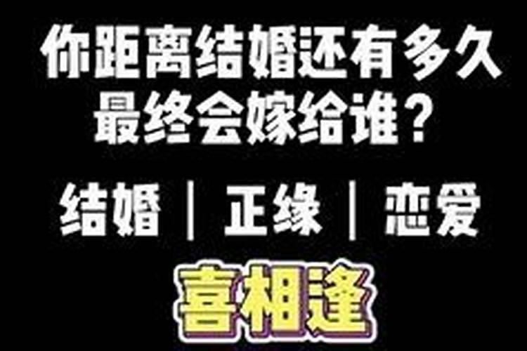 算名字测婚姻配对准吗