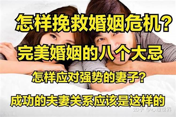 念佛挽救婚姻不顺