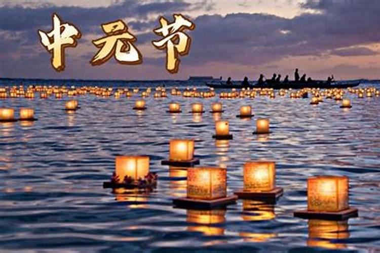 七月十五去夜空祭祖