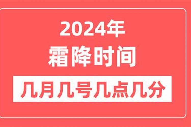 九月初九的日期是几号几点