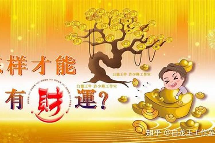 老婆怎样旺老公运势