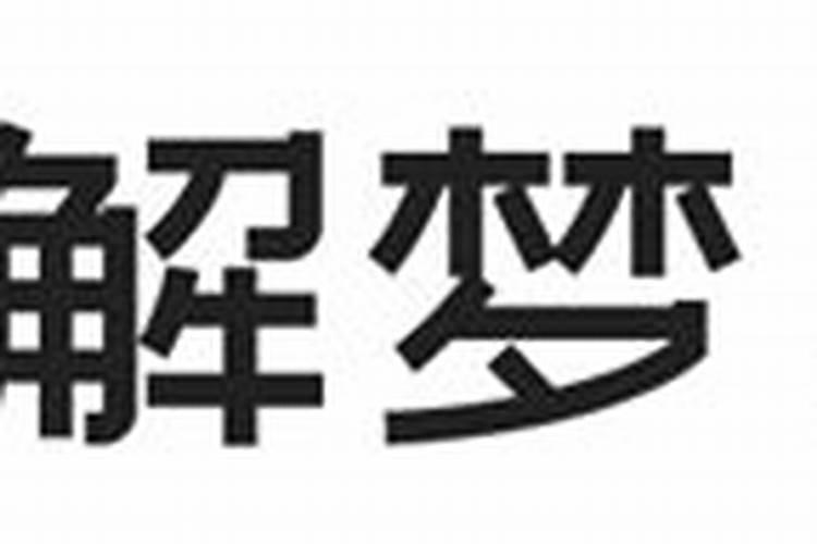 梦见手表坏了找人修手表