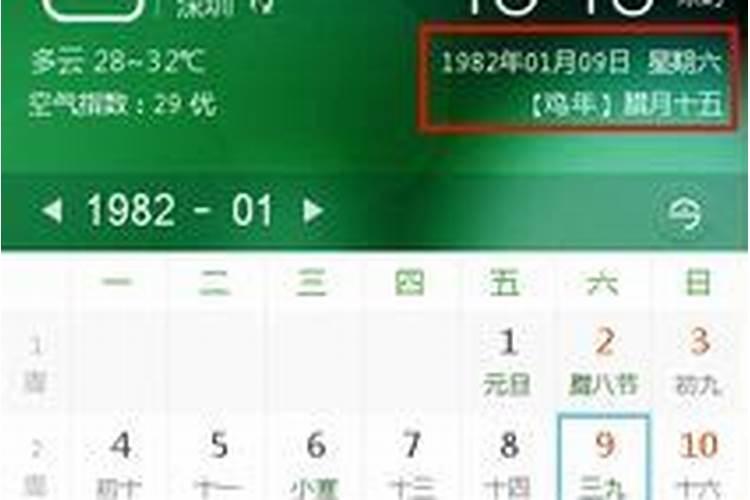 1982年立春时间是什么时候