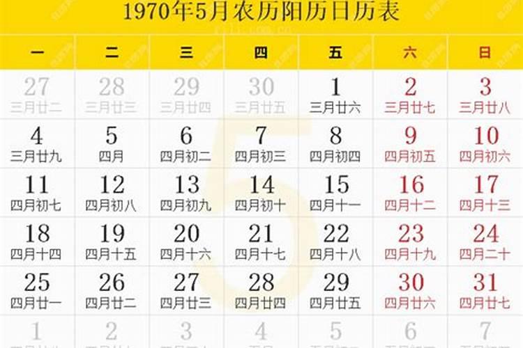 1970年农历三月十五是阳历几月几号