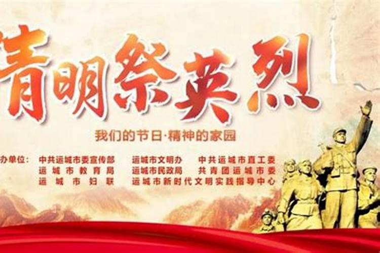 清明网上祭奠革命先烈