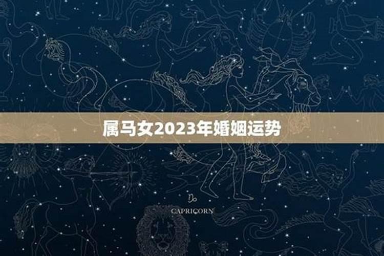 属马女今年7月运势怎么样