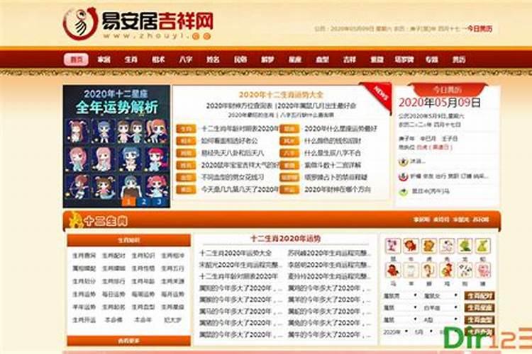 四方易程测八字准吗可信吗