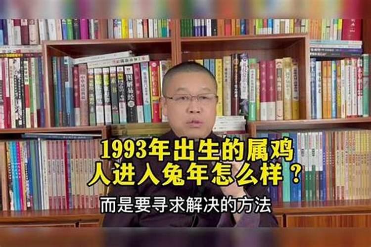 1993年冬月出生运势怎么样