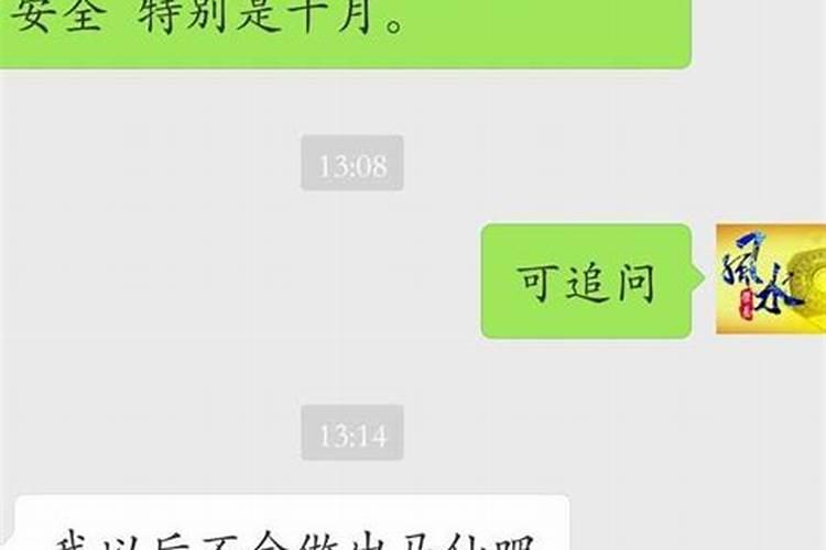 出道仙怎么做法事